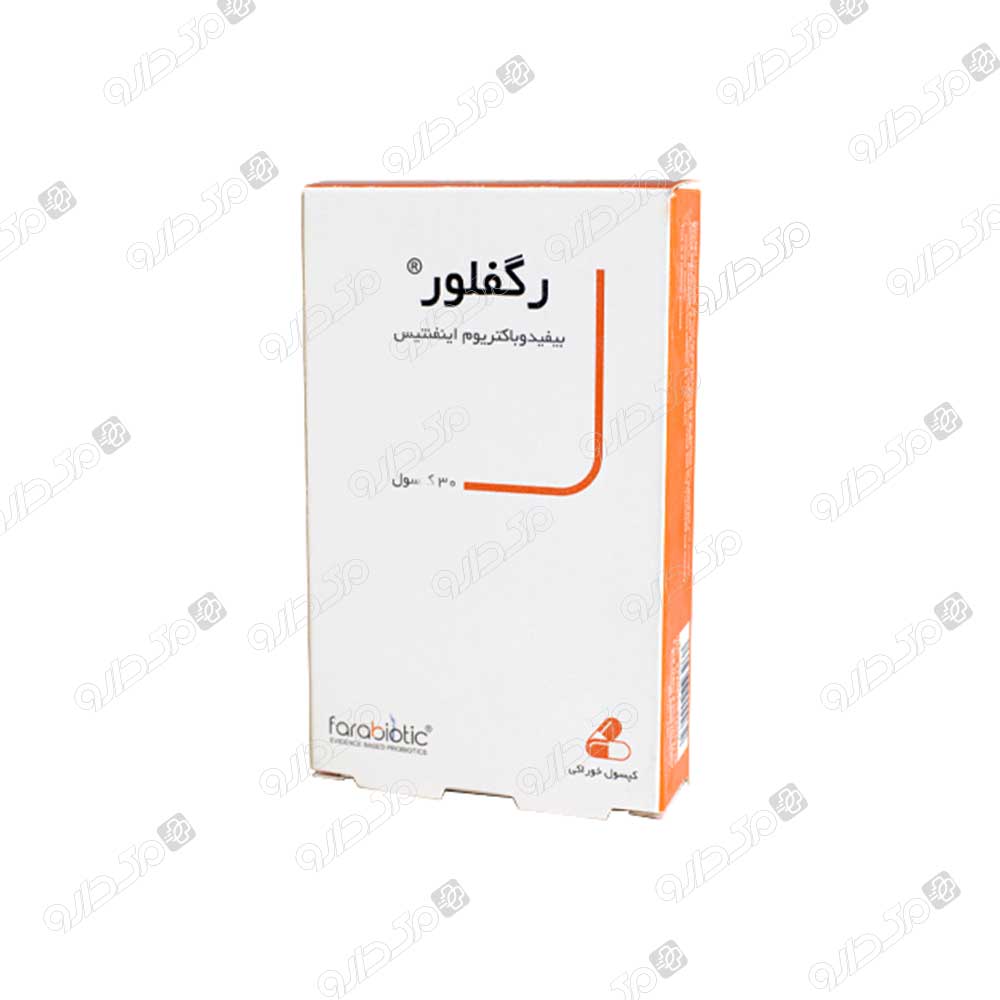 رگفلور فرابیوتیک
