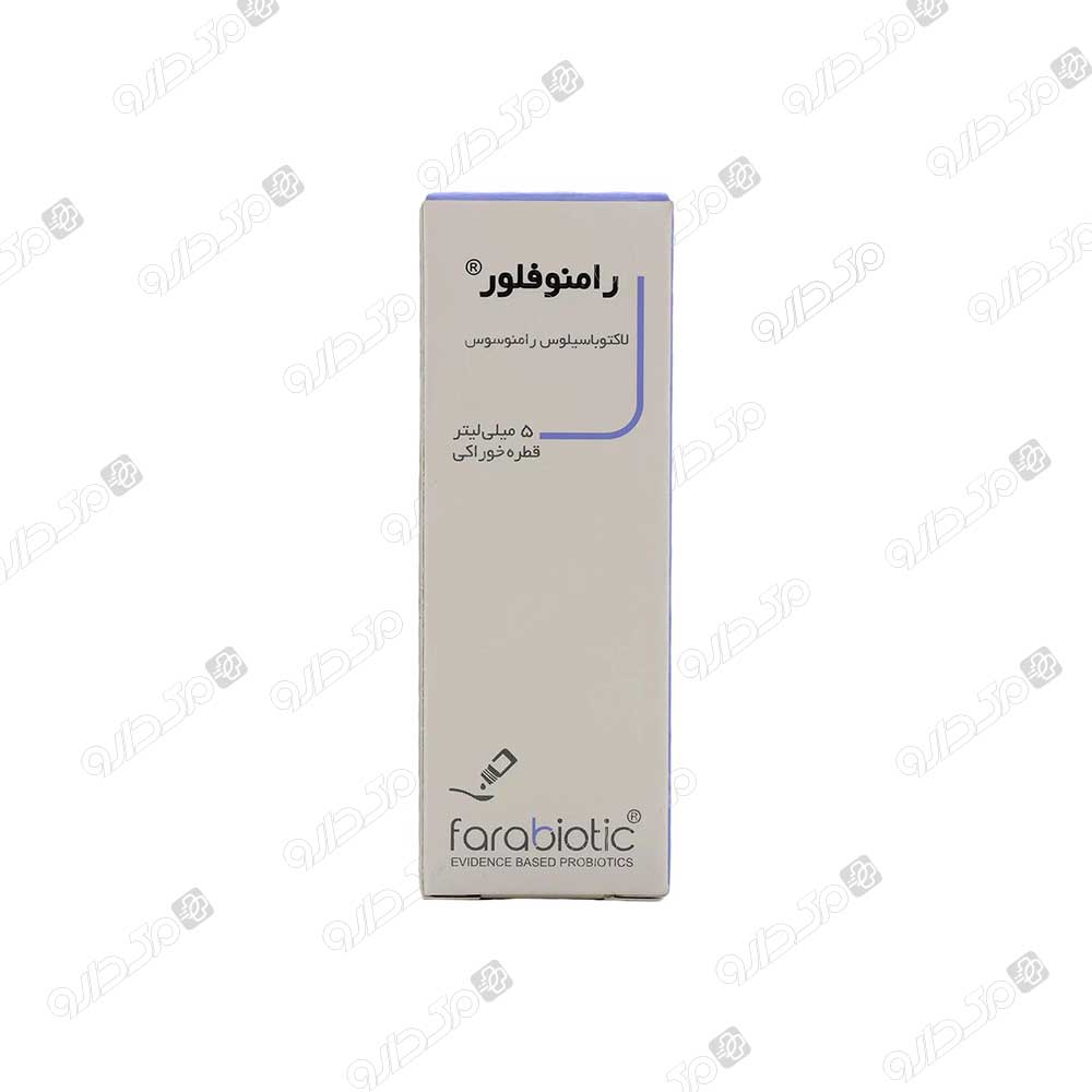 قطره رامنوفلور فرابیوتیک