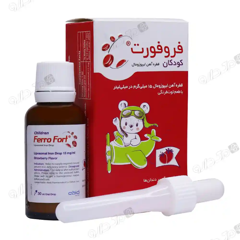فروفورت کودکان عبیدی
