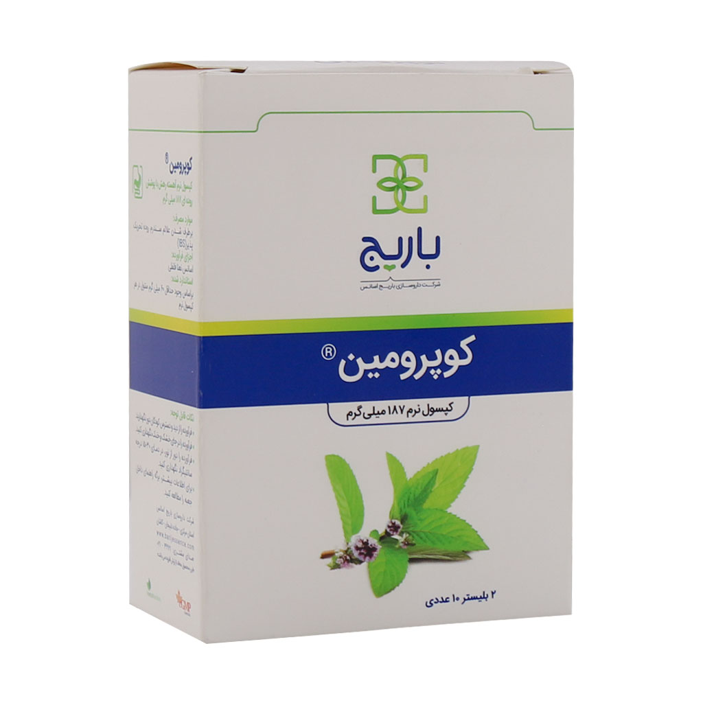 کوپرومین باریج
