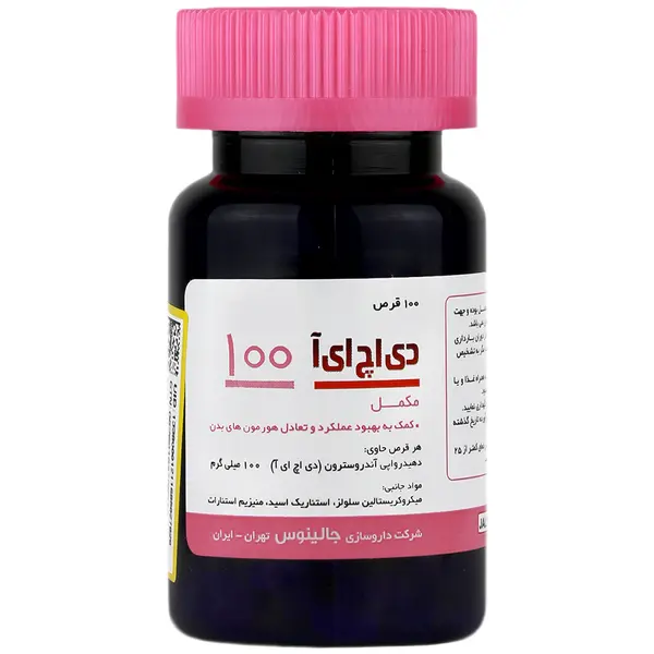 دی اچ ای آ 100 جالینوس