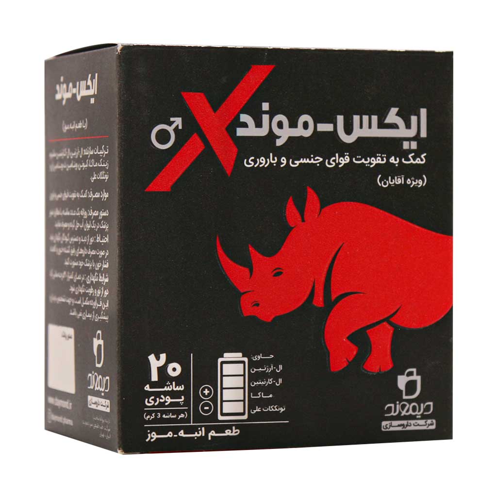 ایکس موند دیموند