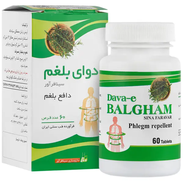 دوای بلغم سینا فرآور