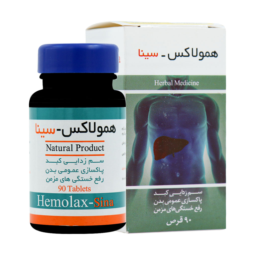 همولاکس سینا فرآور