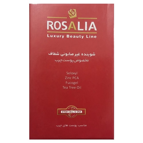 پن مناسب پوست چرب رزا پیور رزالیا