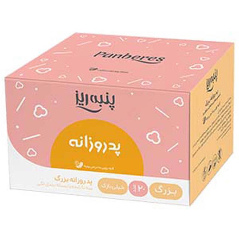 پد روزانه بزرگ پنبه ریز