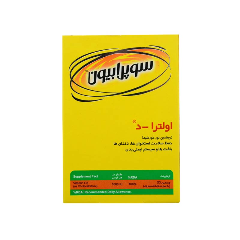 اولترا دی 1000 سوپرابیون