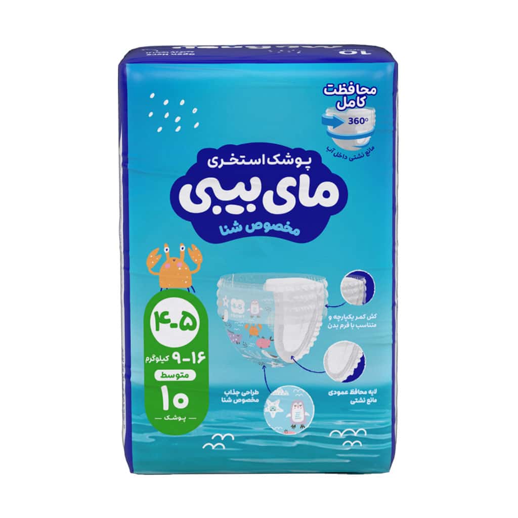 پوشک استخری سایز متوسط مای بیبی