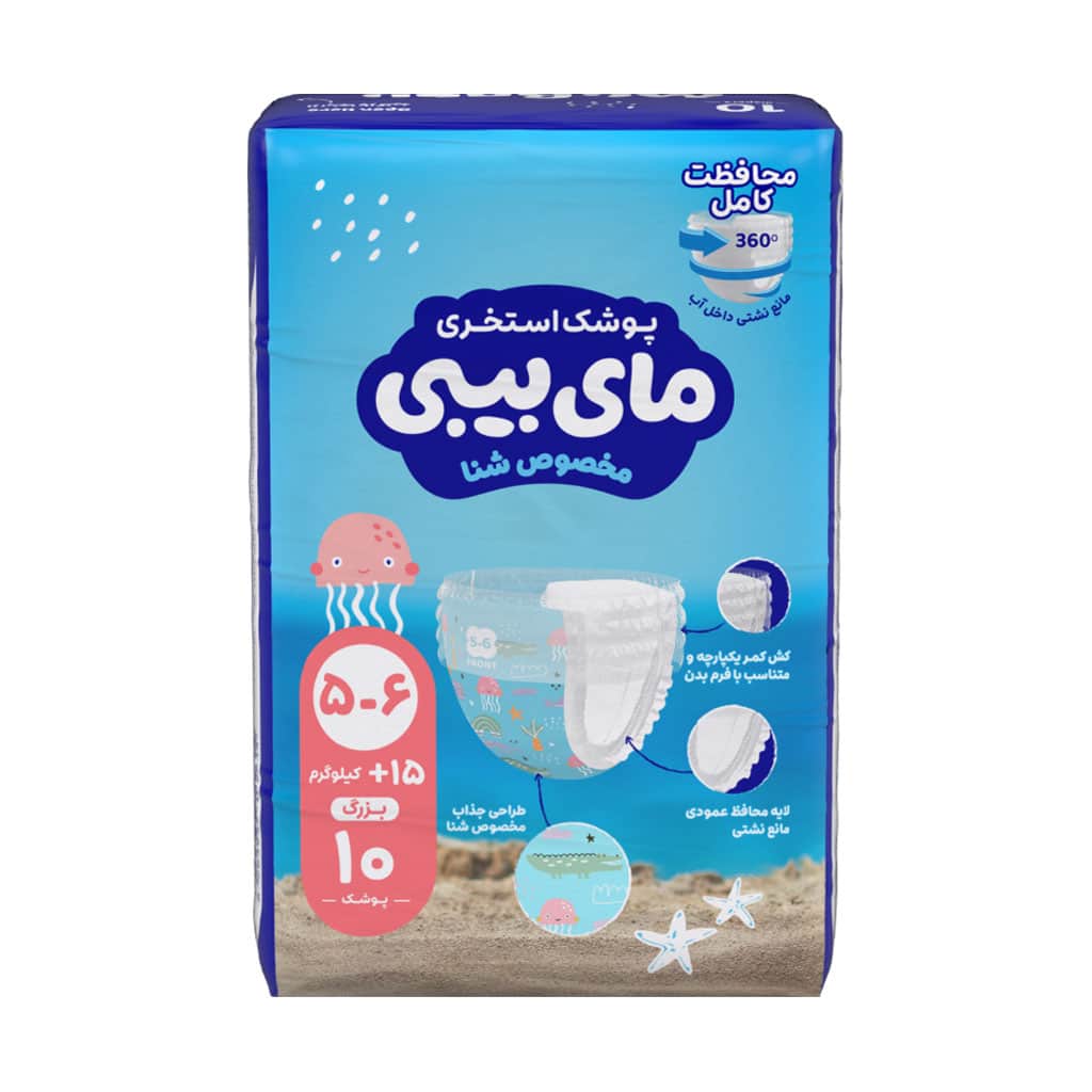 پوشک استخری سایز لارج مای بیبی