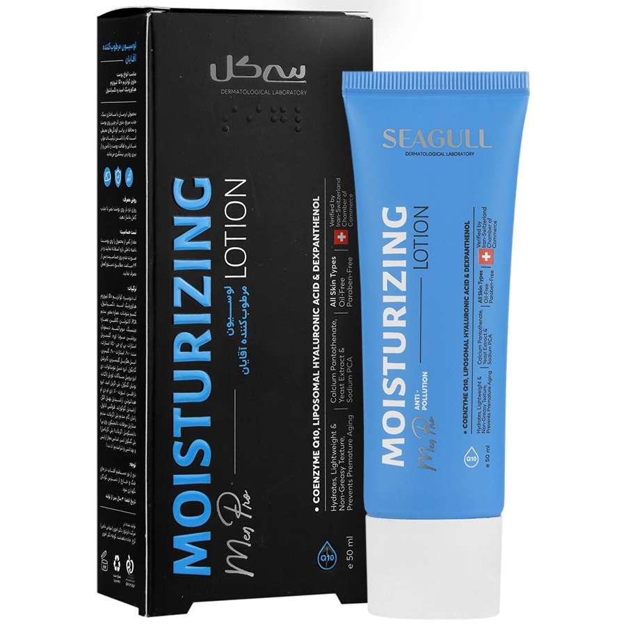 لوسیون مرطوب کننده آقایان سی گل