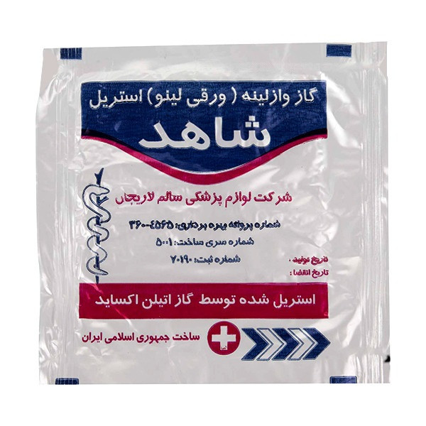 گاز وازلین