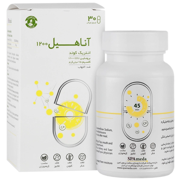 آناهیل 1200 انتریک کوتد سلامت پرمون امین