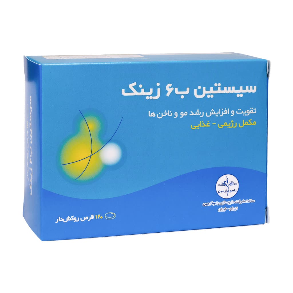 سیستین ب6 زینک راموفارمین