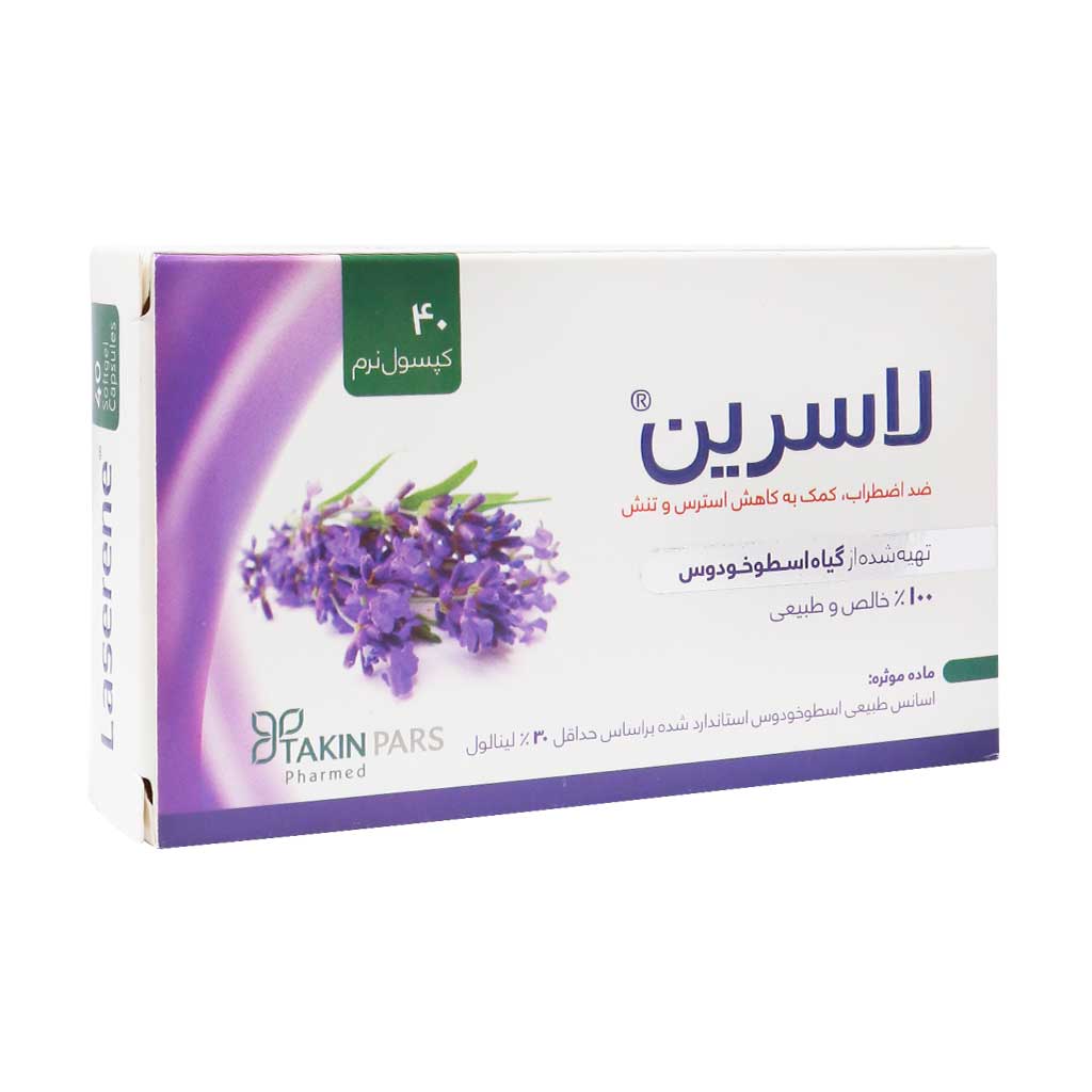 لاسرین تکین پارس