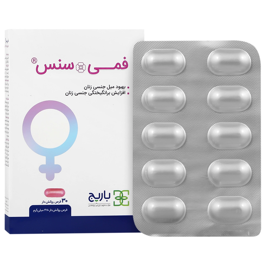 فمی سنس باریج