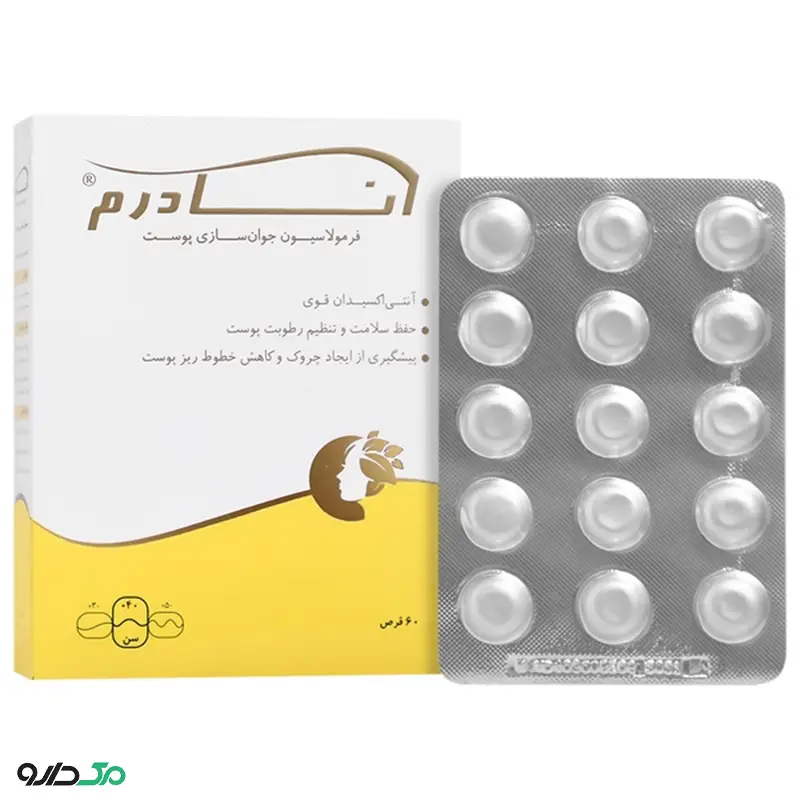 انادرم سلامت پرمون امین