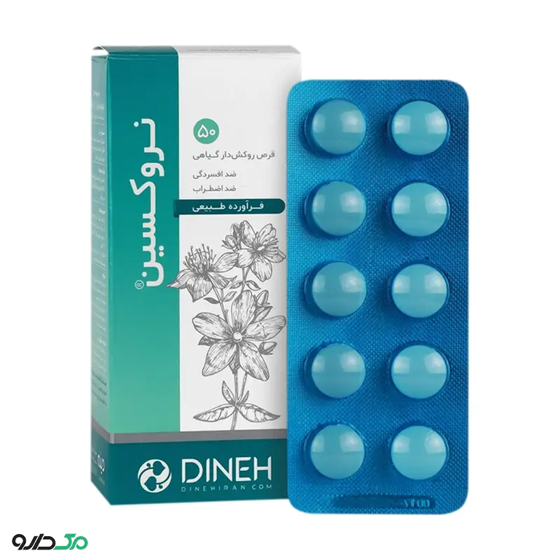 نروکسین دینه