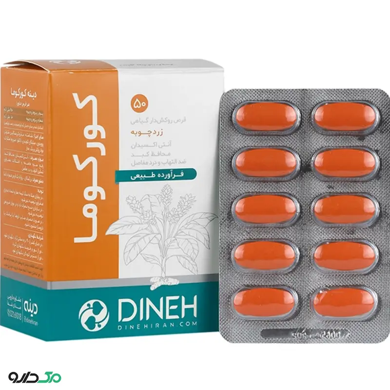 کورکوما دینه