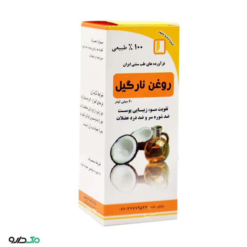 روغن نارگیل کیمیا دارو سپهر