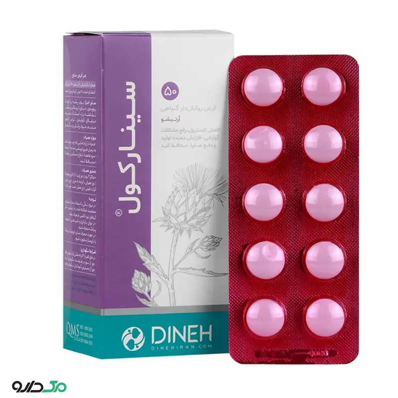 سینارکول دینه