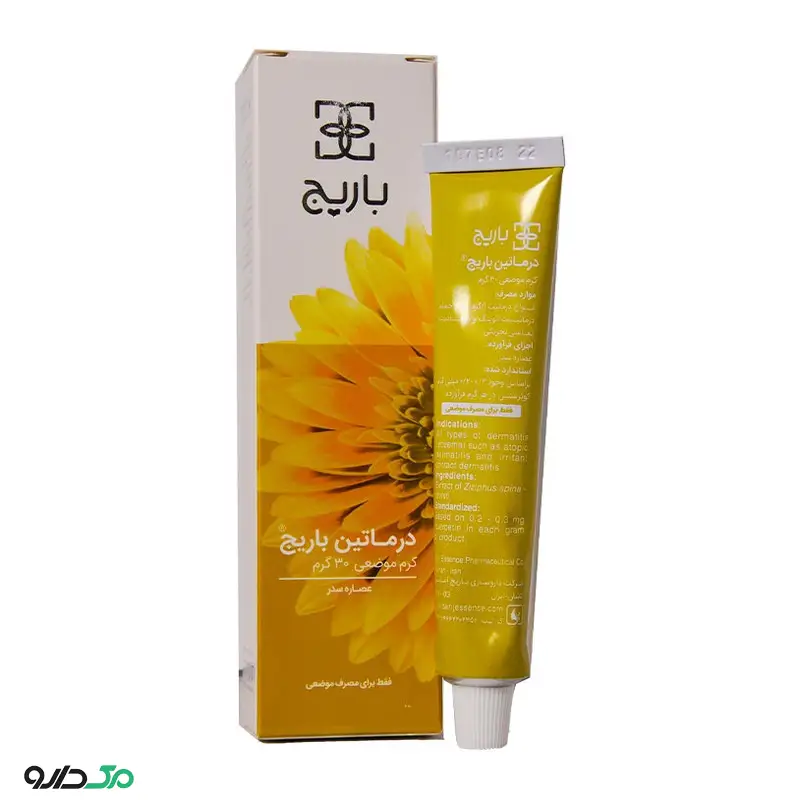 کرم درماتین باریج