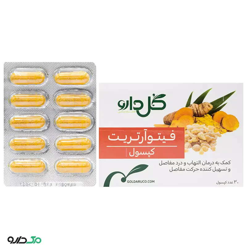 فیتو آرتریت گل دارو