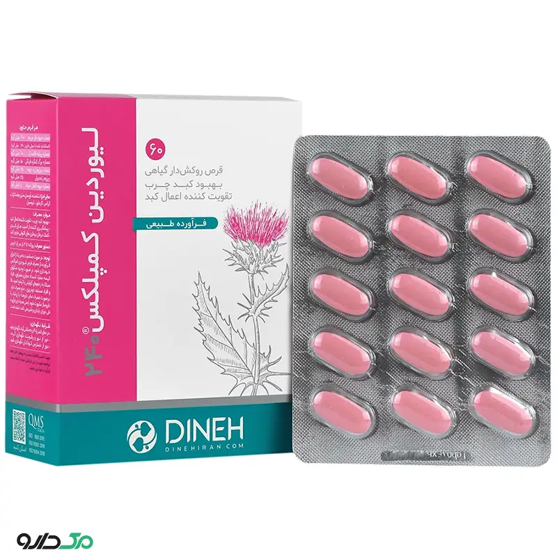 لیوردین کمپلکس دینه