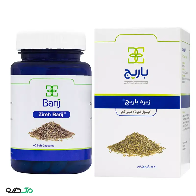 کپسول زیره 75 میلی باریج