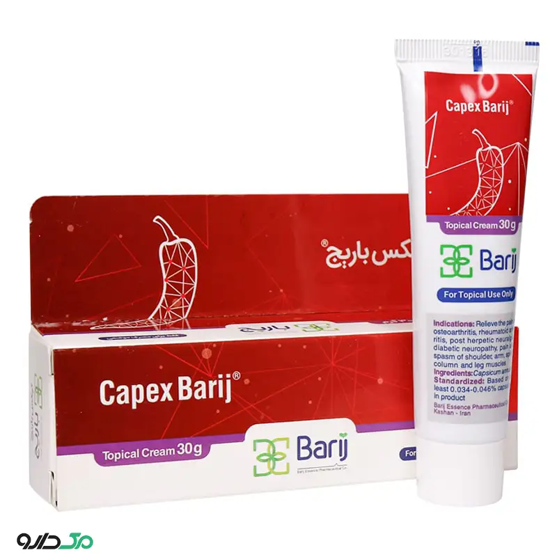 کرم کپکس باریج اسانس