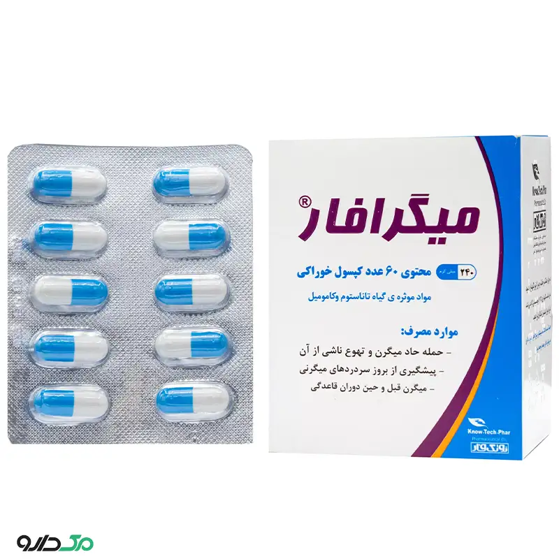 میگرافار نو تک فار
