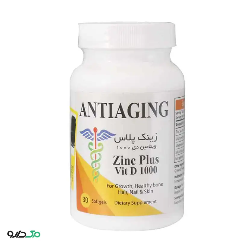 زینک پلاس ویتامین دی 1000 آنتی ایجینگ