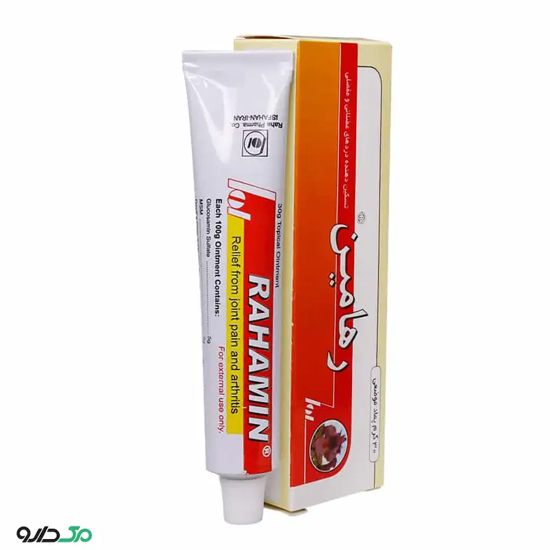 پماد رهامین رها