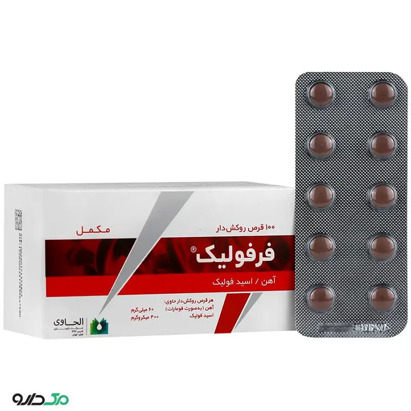 فرفولیک الحاوی