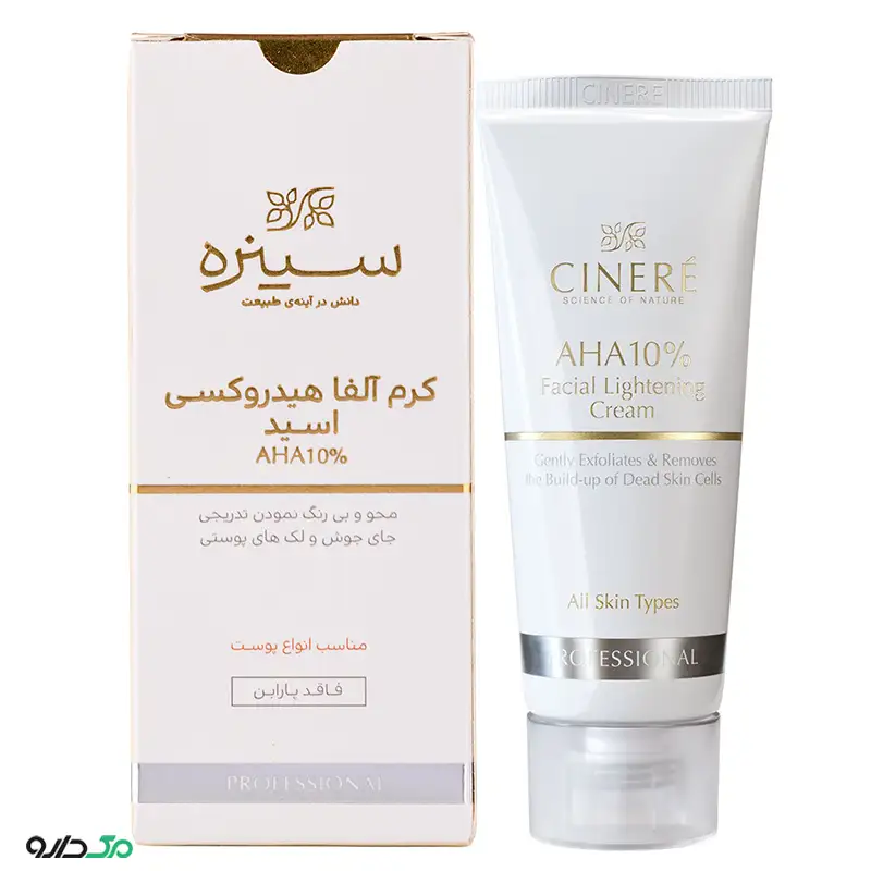 کرم روشن کننده پوست AHA 10% سینره