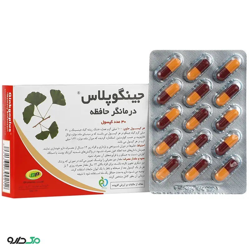 جینکو پلاس بهار پایا