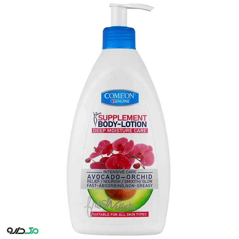 لوسیون بدن مرطوب کننده آووکادو انواع پوست کامان