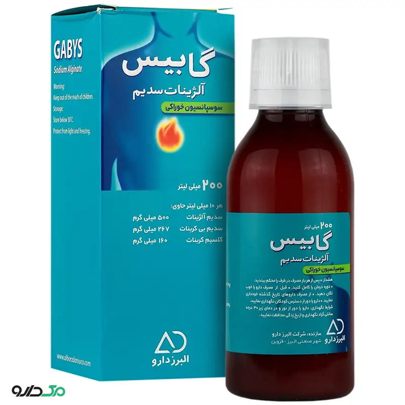 گابیس آلژینات سدیم البرز دارو