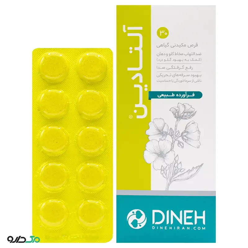 آلتادین دینه