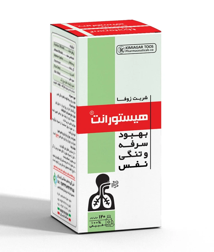 شربت زوفا هیستورانت کیمیاگر طوس