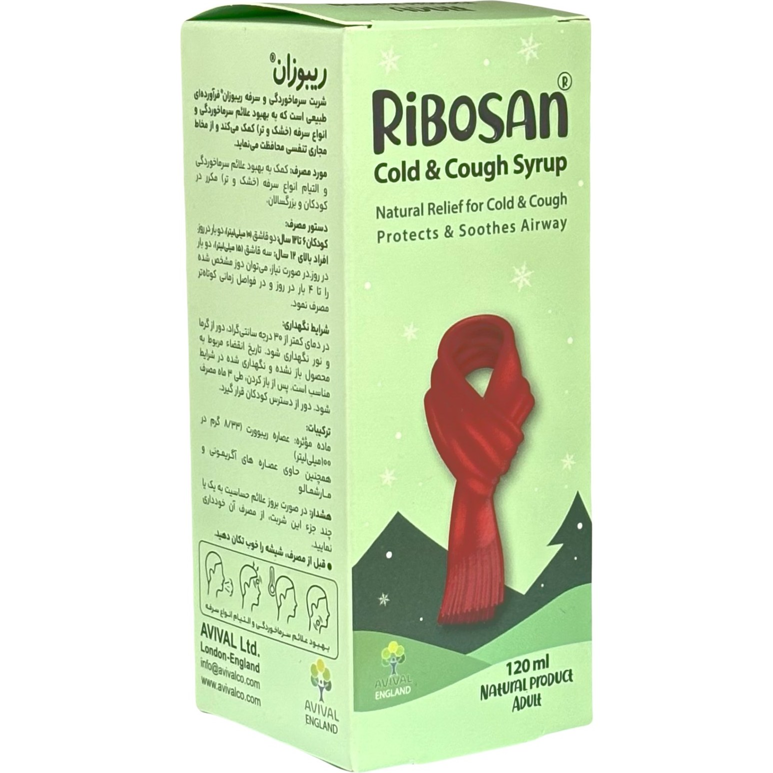 شربت سرماخوردگی و سرفه ریبوزان