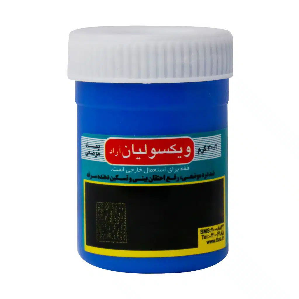 پماد ویکس ویکسولیان آراد