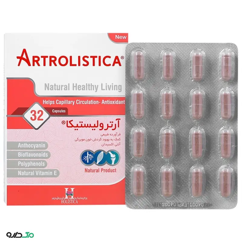 آرترولیستیکا هولیستیکا