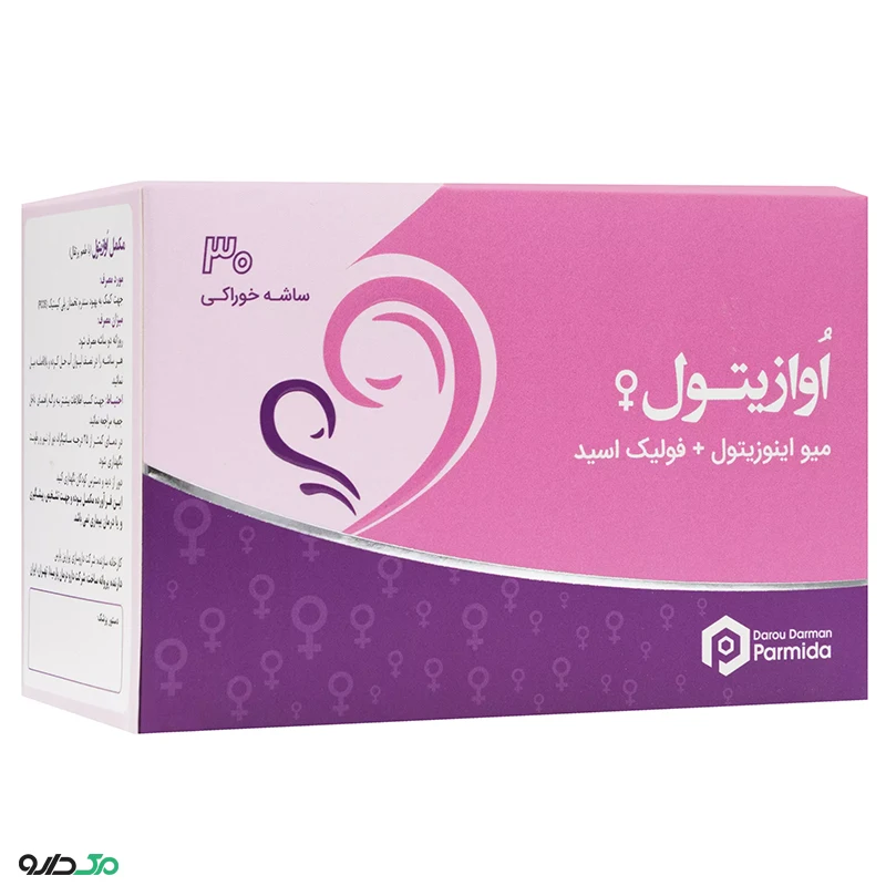 اوازیتول دارو درمان پارمیدا
