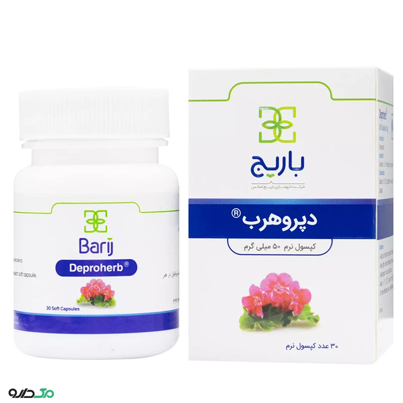 دپروهرب باریج