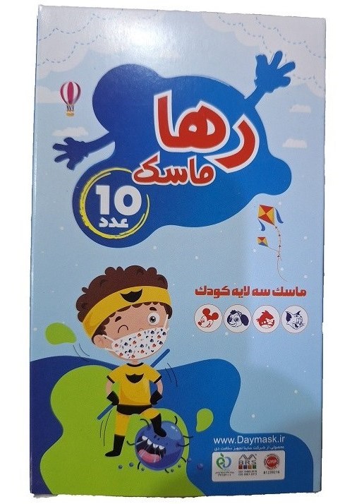 ماسک سه لایه کودک رها