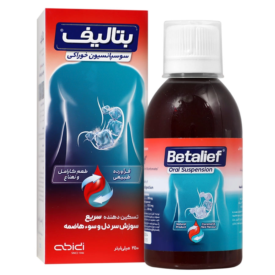 شربت بتالیف عبیدی