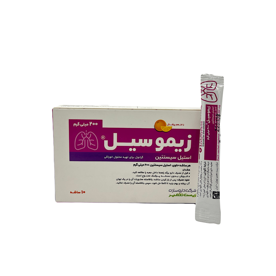 زیموسیل 200 میلی گرم زیست تخمیر