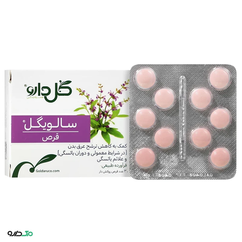 سالویگل گل دارو