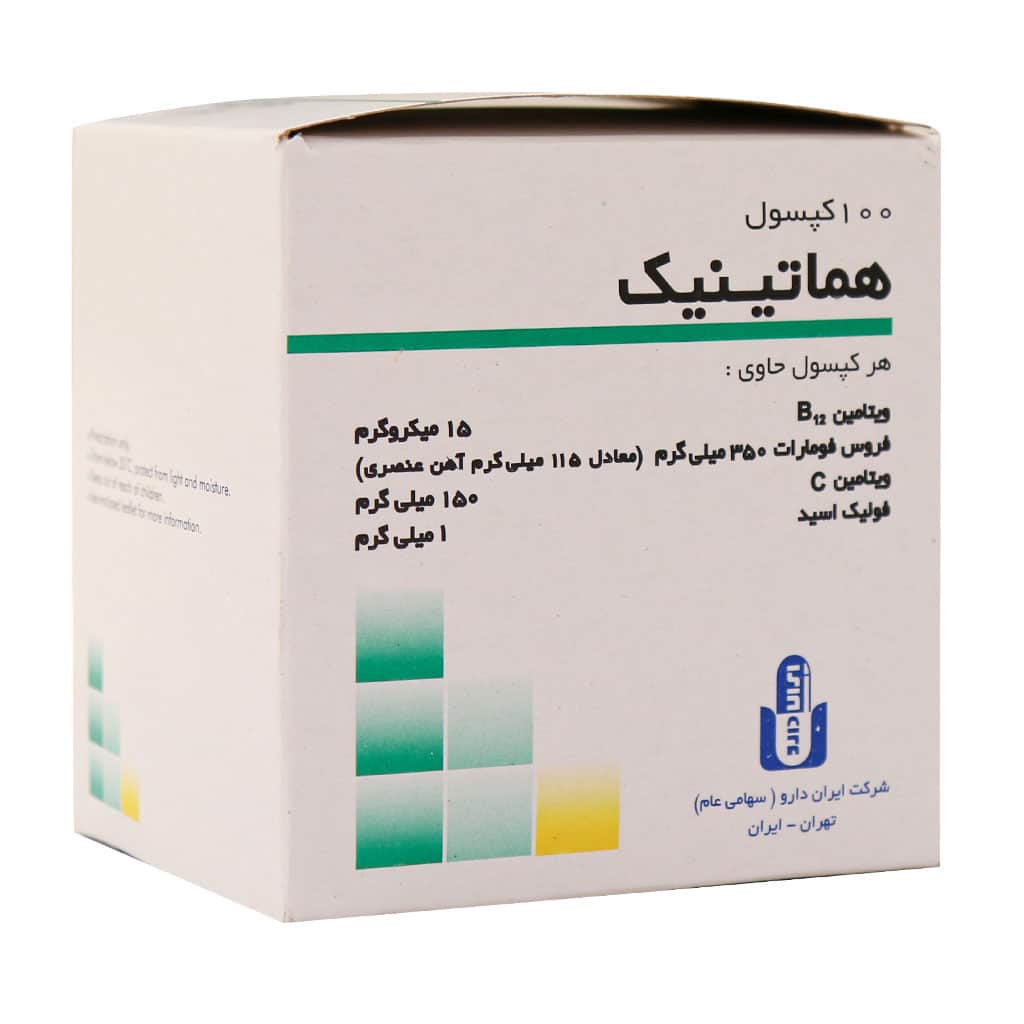 هماتینیک ایران دارو