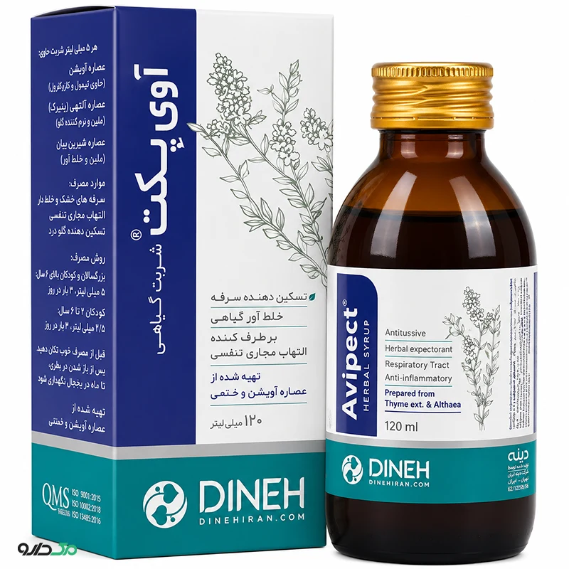 آوی پکت دینه